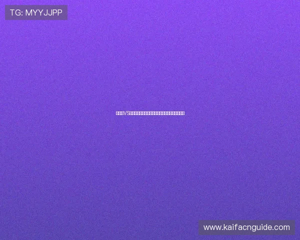 突尼斯VS荷兰比赛结果对出线形势的影响及晋级可能性分析